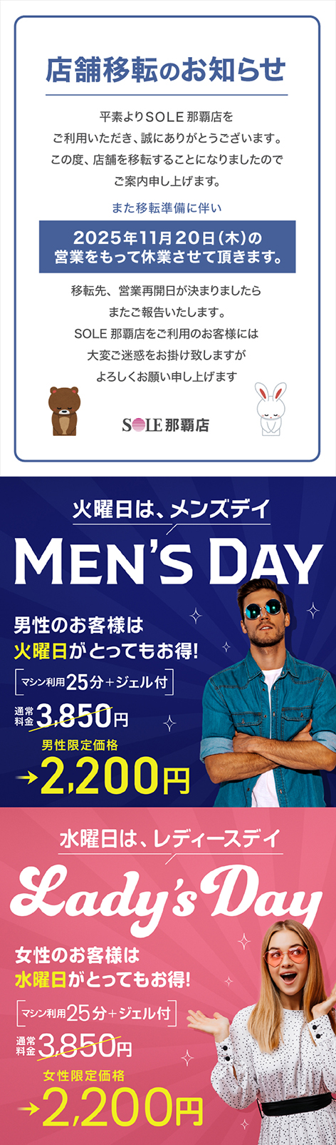 那覇店 - 日焼けサロン タンニングスタジオ SOLE ソーレ