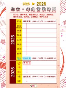 SOLE最新情報 - 日焼けサロン タンニングスタジオ SOLE ソーレ